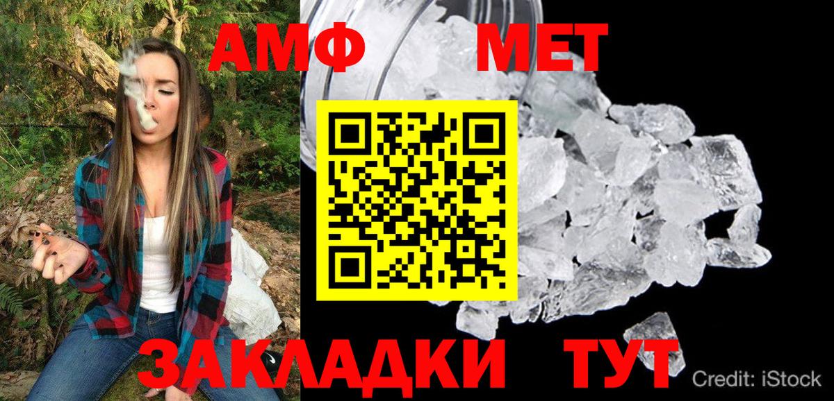 Амфетамин VHQ Кашира