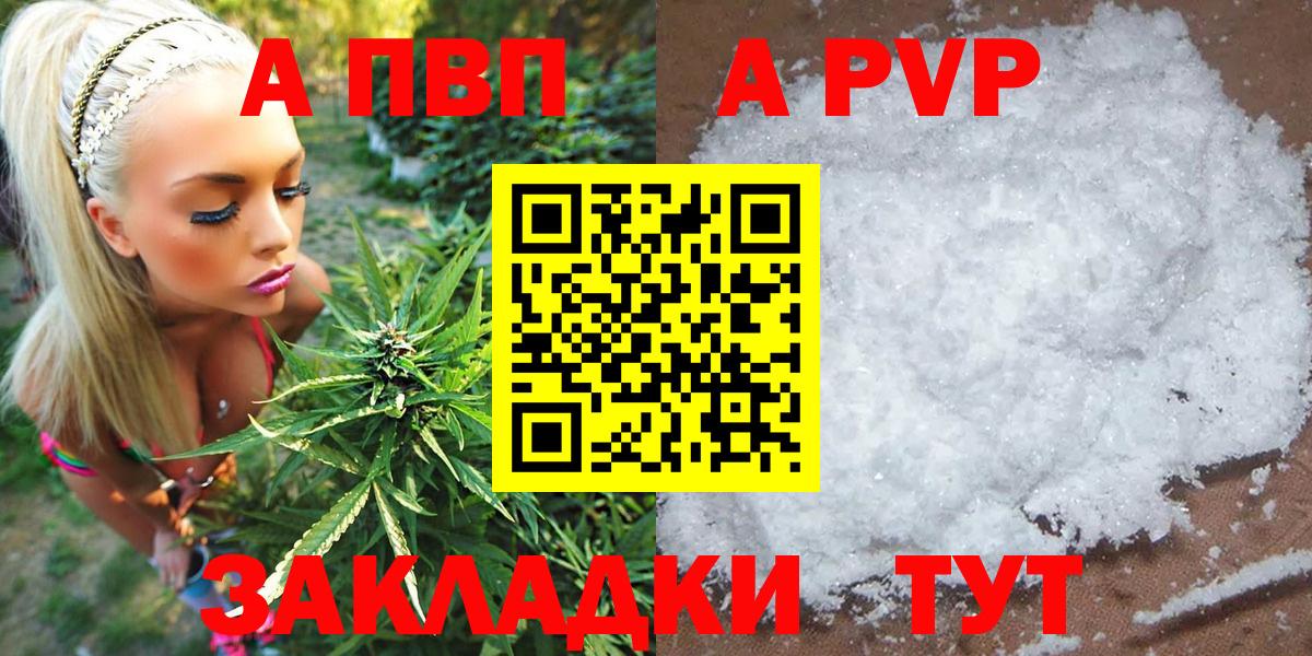 А ПВП мука  A-PVP Crystall  APVP  купить закладку  Кашира  Вход с VPN 