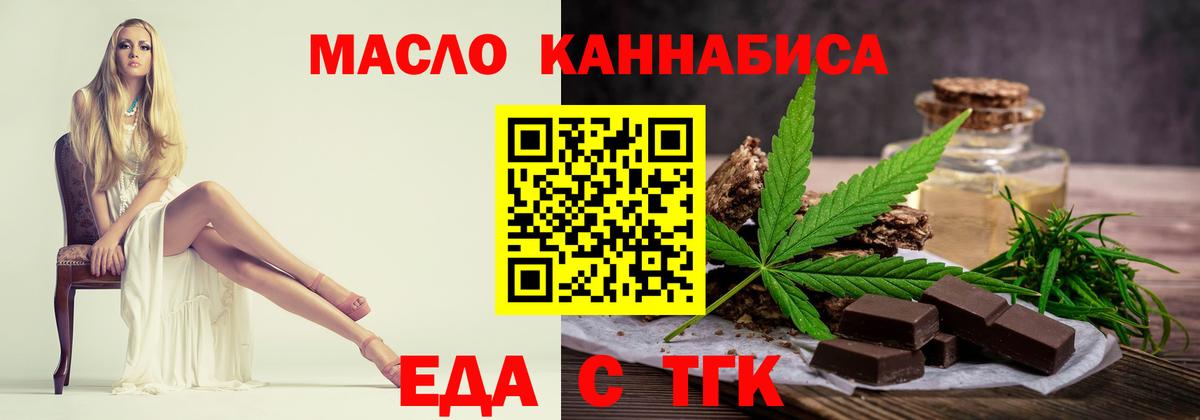Кашира  Еда ТГК марихуана  Вход с VPN 