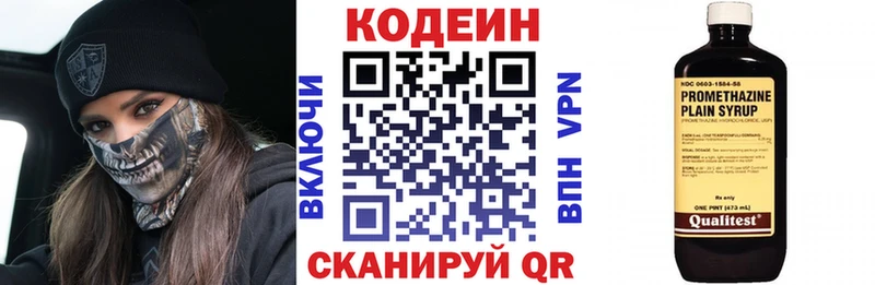 Кодеин напиток Lean (лин)  дарнет шоп  Кашира 