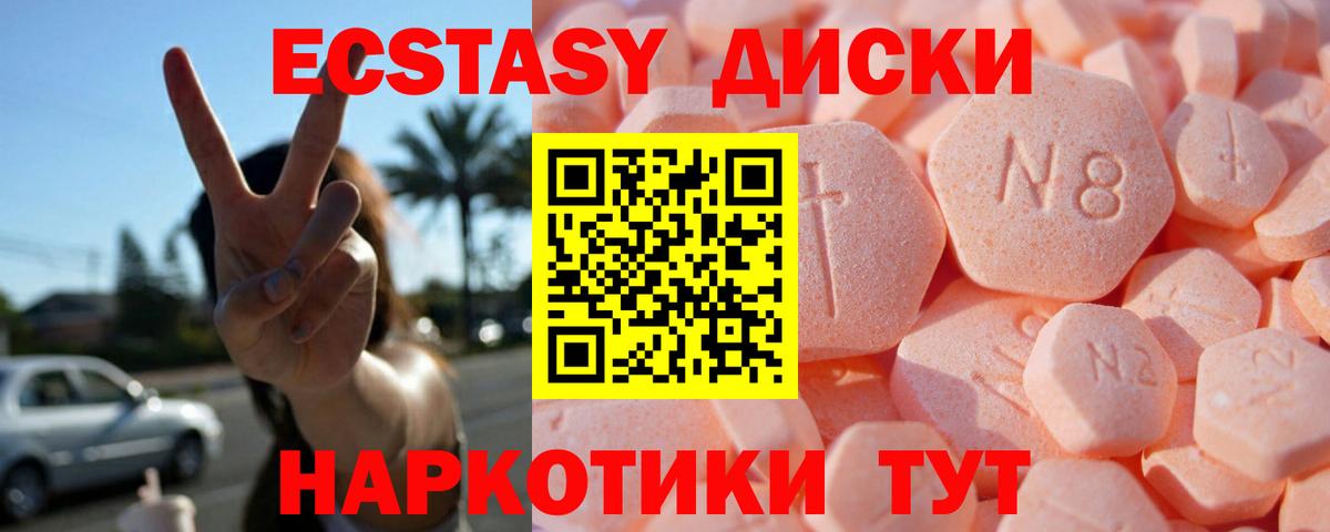 ЭКСТАЗИ 99%  Ecstasy VHQ  ЭКСТАЗИ  Вход с VPN  Кашира 
