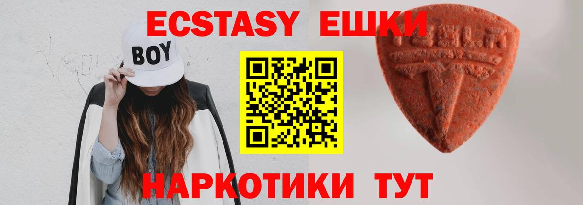 Экстази XTC Кашира