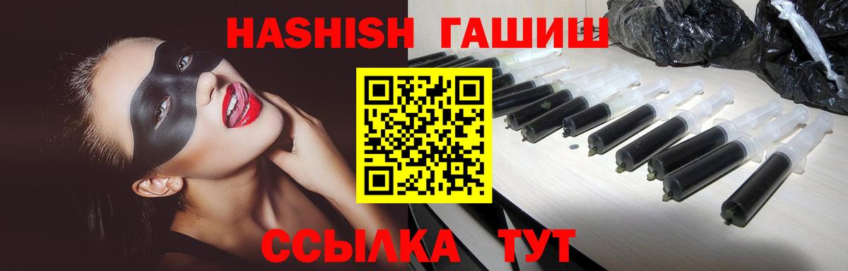 ГАШ Изолятор  закладка  ГАШИШ гашик  Гашиш  Кашира  Вход с VPN 