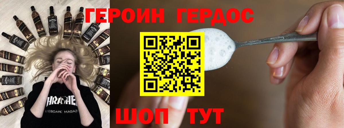 Героин гречка  Вход с VPN  Кашира 