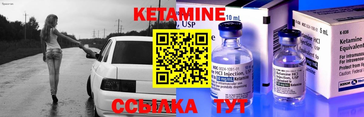 Кашира  Кетамин ketamine  КЕТАМИН ketamine  Вход с VPN 