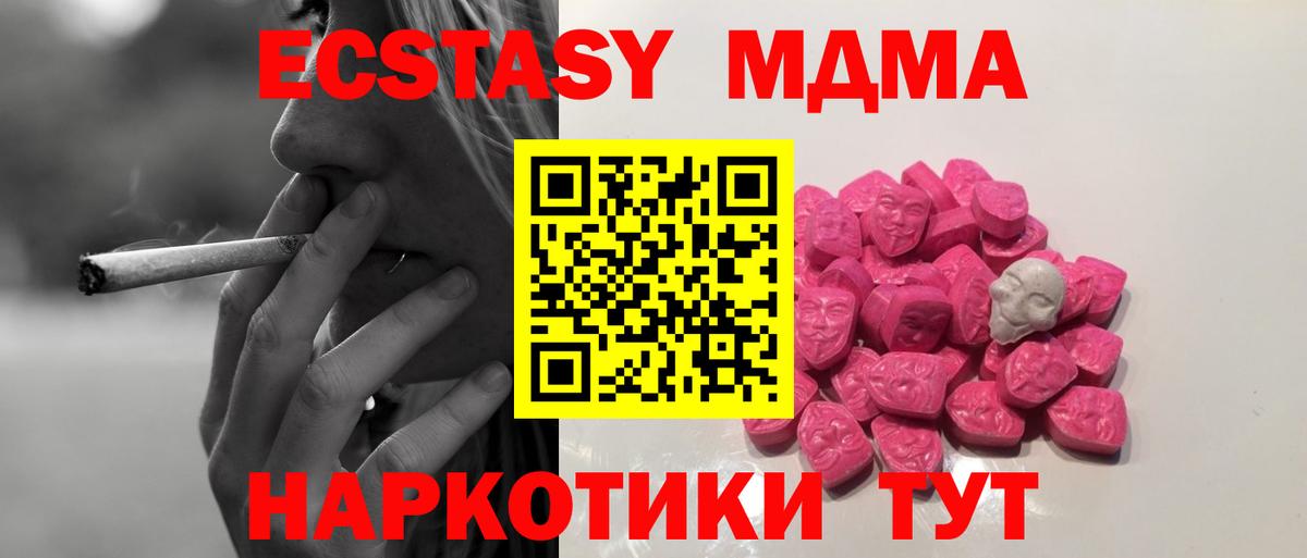 Кашира  MDMA  MDMA кристаллы  Вход с VPN  МДМА кристаллы 