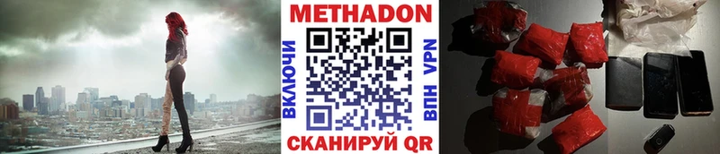 МЕТАДОН methadone  Кашира 