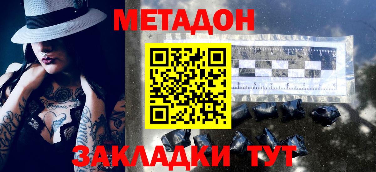 Кашира  МЕТАДОН мёд  Вход с VPN 