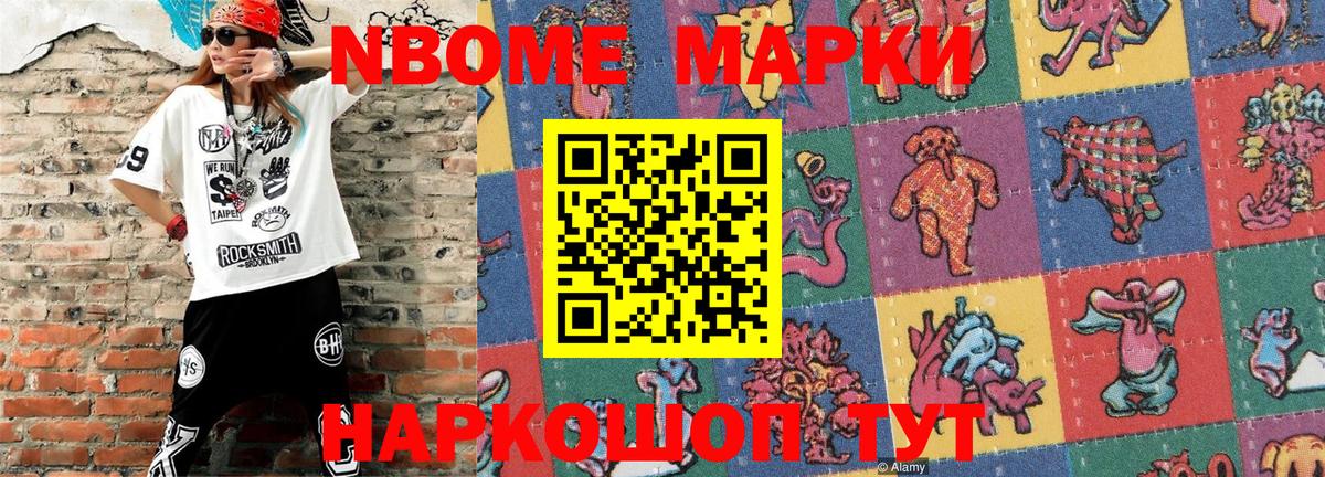 Марки NBOMe 1,5мг  Марки N-bome  Вход с VPN  Кашира  Марки NBOMe 1,5мг 