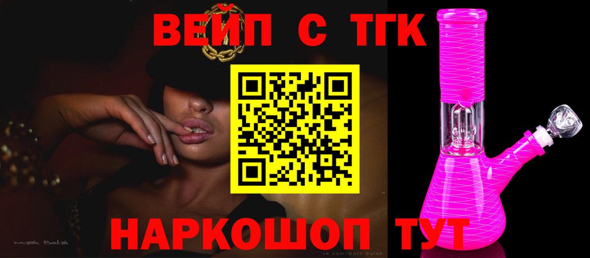 где найти наркотики  Вход с VPN  Кашира  ТГК Wax 
